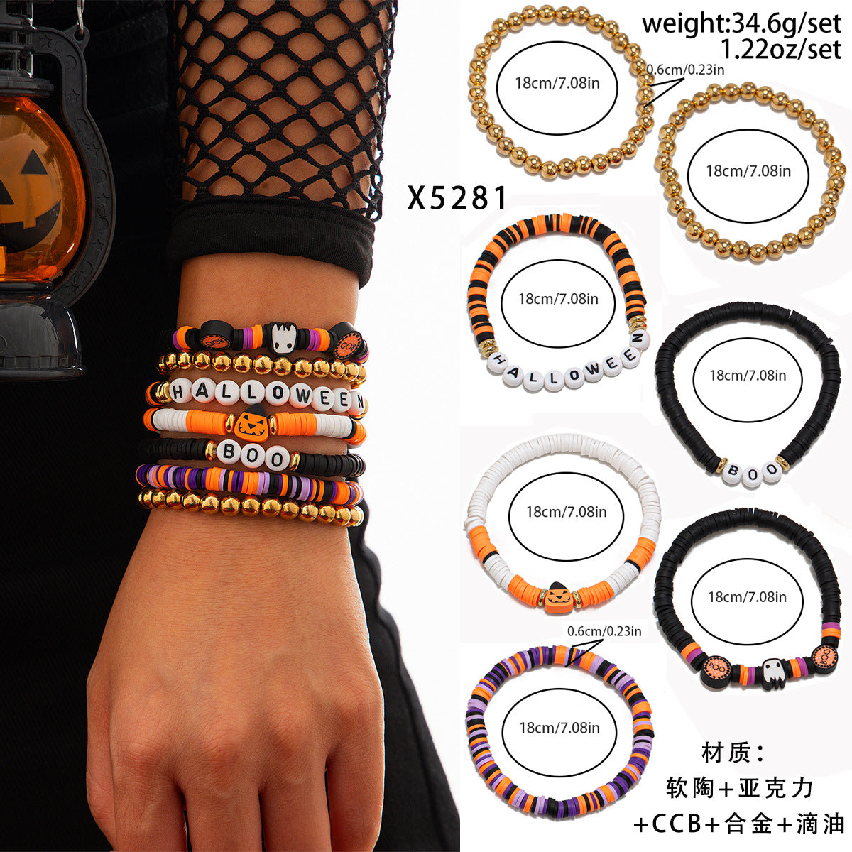 Halloween skull pumpkin bracelet set