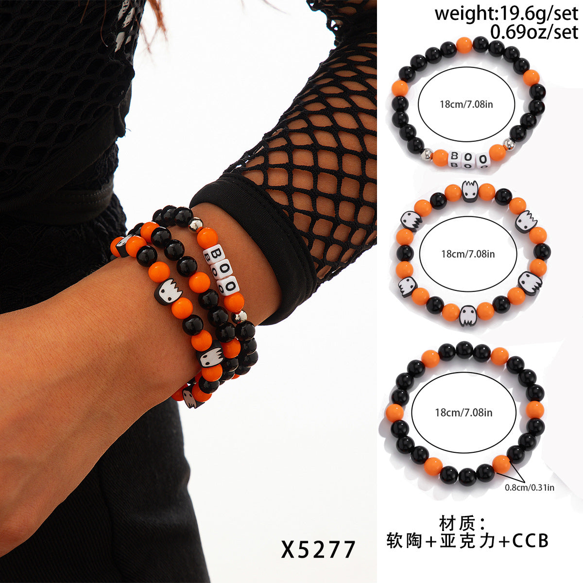 Halloween skull pumpkin bracelet set